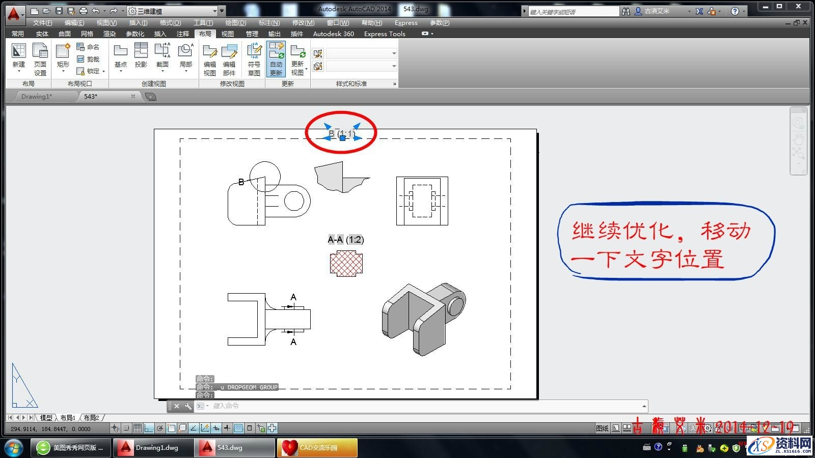 详细讲解CAD出工程图,详细,CAD,第58张 详细讲解CAD出工程图,CAD出工程图详解,详细,CAD,第58张