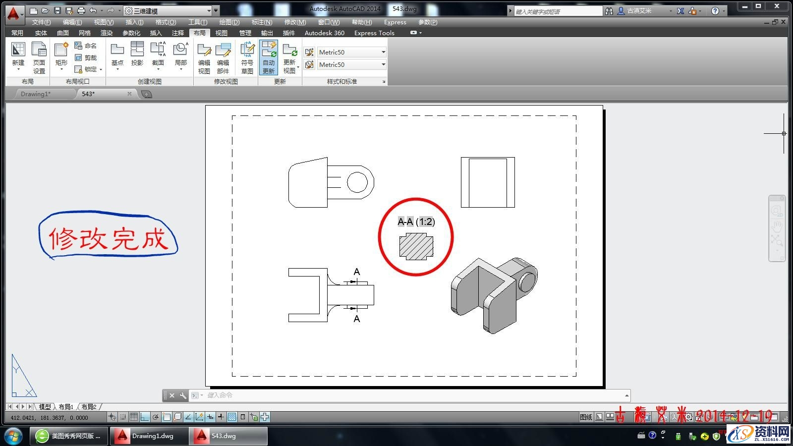 详细讲解CAD出工程图,详细,CAD,第48张 详细讲解CAD出工程图,CAD出工程图详解,详细,CAD,第48张