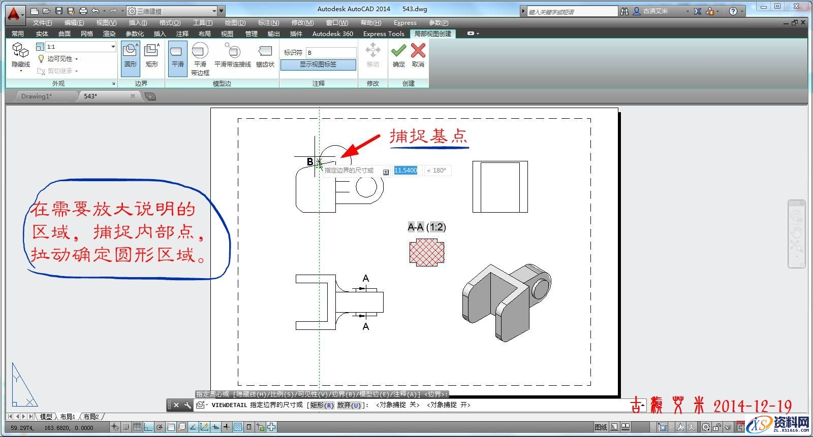 详细讲解CAD出工程图,详细,CAD,第54张 详细讲解CAD出工程图,CAD出工程图详解,详细,CAD,第54张