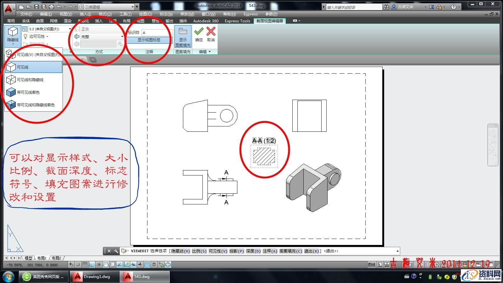 详细讲解CAD出工程图,详细,CAD,第47张 详细讲解CAD出工程图,CAD出工程图详解,详细,CAD,第47张