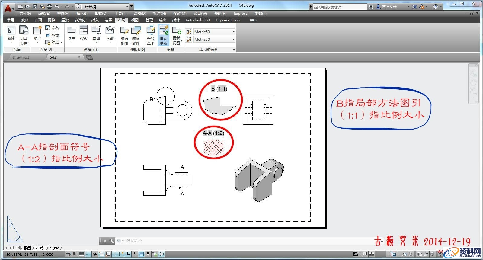 详细讲解CAD出工程图,详细,CAD,第59张 详细讲解CAD出工程图,CAD出工程图详解,详细,CAD,第59张