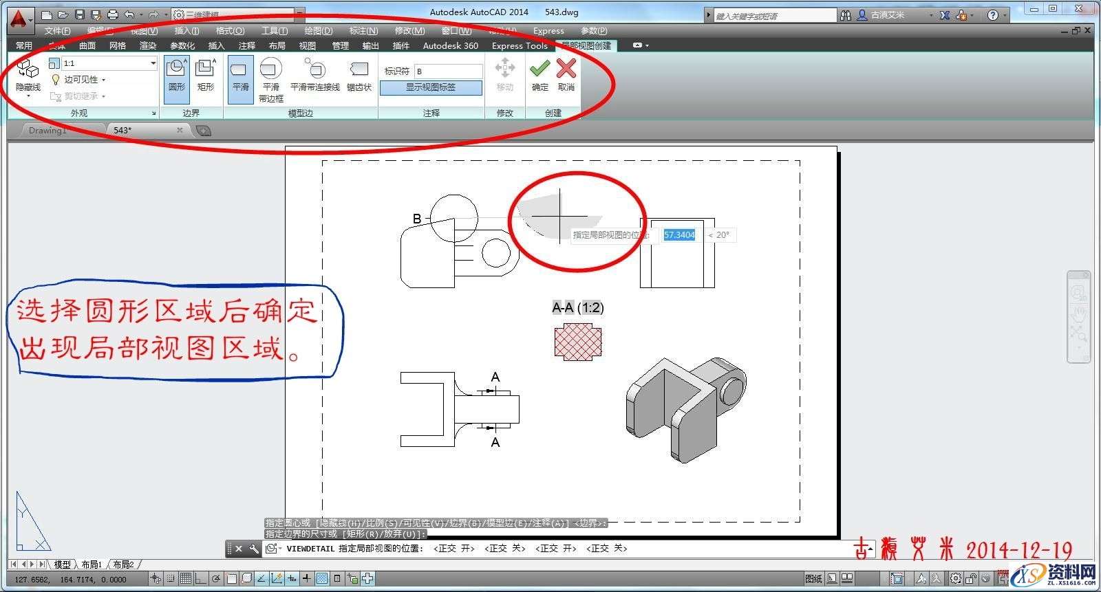 详细讲解CAD出工程图,详细,CAD,第55张 详细讲解CAD出工程图,CAD出工程图详解,详细,CAD,第55张