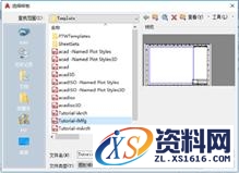 AutoCAD快速入门攻略大全,AutoCAD,第50张 AutoCAD快速入门攻略大全,AutoCAD2017快速入门,AutoCAD,第50张