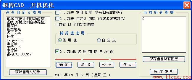 钢构CAD铁钩钣金程序——高效绘制钣金放样图的利器,钢构,绘制,第3张 钢构CAD铁钩钣金程序——高效绘制钣金放样图的利器,钢构CAD:高效绘制钣金放样图的利器,钢构,绘制,第3张