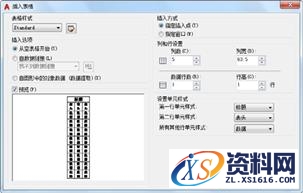 AutoCAD快速入门攻略大全,AutoCAD,第23张 AutoCAD快速入门攻略大全,AutoCAD2017快速入门,AutoCAD,第23张