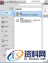 AutoCAD快速入门攻略大全,AutoCAD,第48张 AutoCAD快速入门攻略大全,AutoCAD2017快速入门,AutoCAD,第48张