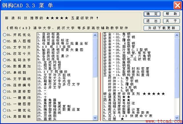 钢构CAD铁钩钣金程序——高效绘制钣金放样图的利器,钢构,绘制,第2张 钢构CAD铁钩钣金程序——高效绘制钣金放样图的利器,钢构CAD:高效绘制钣金放样图的利器,钢构,绘制,第2张