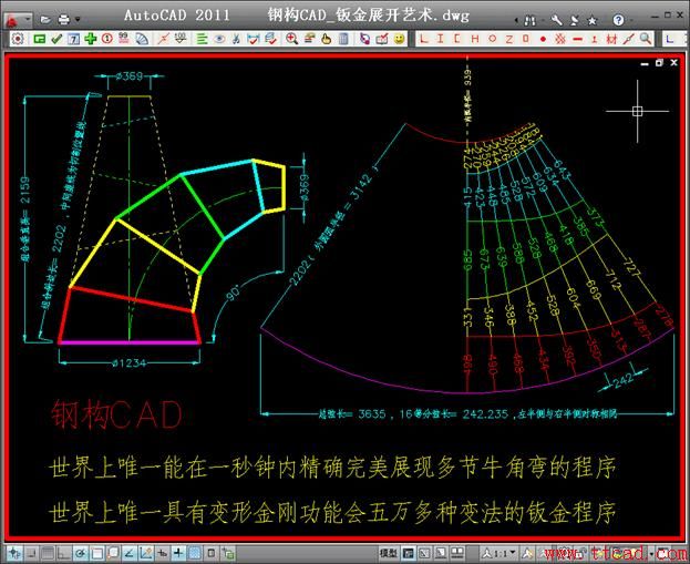 钢构CAD铁钩钣金程序——高效绘制钣金放样图的利器,钢构,绘制,第1张 钢构CAD铁钩钣金程序——高效绘制钣金放样图的利器,钢构CAD:高效绘制钣金放样图的利器,钢构,绘制,第1张