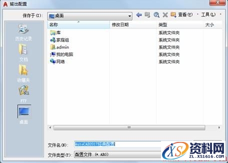 用AutoCAD 2018设置成经典界面的步骤方法AutoCAD自2009版采用Ribbon功能区后,将经典模式保留到2014版。用户可以方便地切换ribbon界面和经典界面。从2015版开始彻底取消了经典模式。相信不少用户习惯了AutoCAD的经典工作界面,对ribbon方式不太习惯。通过以下步骤,很快就能自己动手,创建经典工作界面。,如图,选项,单击,经典,对话框,第20张 用AutoCAD 2018设置成经典界面的步骤方法AutoCAD自2009版采用Ribbon功能区后,将经典模式保留到2014版。用户可以方便地切换ribbon界面和经典界面。从2015版开始彻底取消了经典模式。相信不少用户习惯了AutoCAD的经典工作界面,对ribbon方式不太习惯。通过以下步骤,很快就能自己动手,创建经典工作界面。,AutoCAD_2018设置成经典界面,如图,选项,单击,经典,对话框,第20张