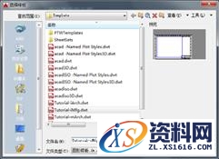 AutoCAD快速入门攻略大全,AutoCAD,第65张 AutoCAD快速入门攻略大全,AutoCAD2017快速入门,AutoCAD,第65张