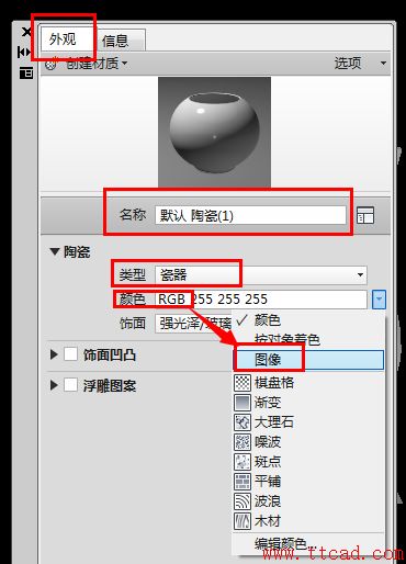 在AutoCAD2018中利用材质编辑器给花瓶渲染做出逼真的效果,花瓶,渲染,AutoCAD2018,材质,第5张 在AutoCAD2018中利用材质编辑器给花瓶渲染做出逼真的效果,cad如何给花瓶渲染与添上花纹吗?,花瓶,渲染,AutoCAD2018,材质,第5张