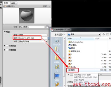在AutoCAD2018中利用材质编辑器给花瓶渲染做出逼真的效果,花瓶,渲染,AutoCAD2018,材质,第6张 在AutoCAD2018中利用材质编辑器给花瓶渲染做出逼真的效果,AutoCAD2018中利用材质编辑器给花瓶渲染,花瓶,渲染,AutoCAD2018,材质,第6张