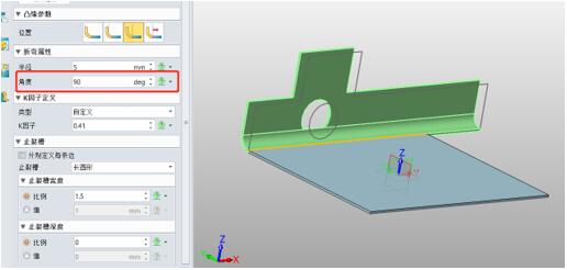 使用中望3D2020轮廓凸缘功让建模设计更自由更高效,建模,第2张 使用中望3D2020轮廓凸缘功让建模设计更自由更高效,1242.jpg,建模,第2张