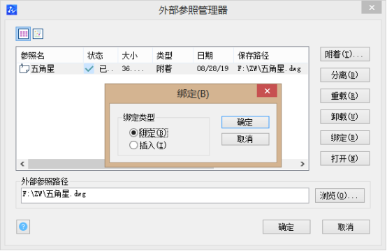 使用中望CAD软件时如何把外部参照绑定到当前的图形中的操作方法 ...,绑定,参照,外部,图形,当前,第3张 使用中望CAD软件时如何把外部参照绑定到当前的图形中的操作方法 ...,image.png,绑定,参照,外部,图形,当前,第3张