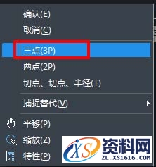 CAD中如何快速绘制正多边形的内切圆,绘制,第1张 CAD中如何快速绘制正多边形的内切圆,CAD中如何绘制正多边形的内切圆,绘制,第1张