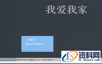CAD中如何快速将文字变成线条,文字,第2张 CAD中如何快速将文字变成线条,CAD中怎么把文字变成线条.png,文字,第2张