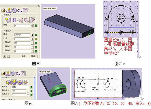 中望3D绘制连接件(图文教程),绘制,教程,第2张 中望3D绘制连接件(图文教程),CAD教程之用中望3D绘制连接件教程.png,绘制,教程,第2张