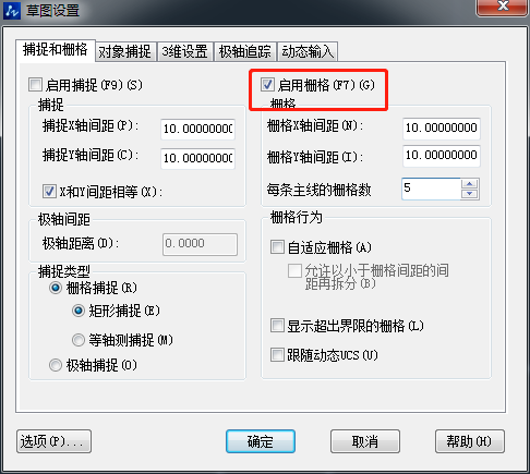 中望CAD怎么设置显示栅格和删格点阵捕捉(图文教程),栅格,捕捉,设置,第1张 中望CAD怎么设置显示栅格和删格点阵捕捉(图文教程),CAD怎么设置显示栅格和删格点阵捕捉,栅格,捕捉,设置,第1张
