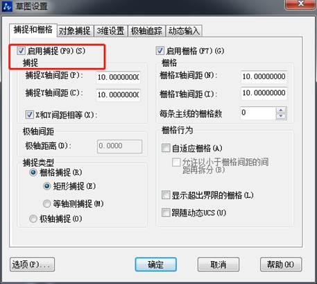 中望CAD怎么设置显示栅格和删格点阵捕捉(图文教程),栅格,捕捉,设置,第3张 中望CAD怎么设置显示栅格和删格点阵捕捉(图文教程),CAD怎么设置显示栅格和删格点阵捕捉,栅格,捕捉,设置,第3张