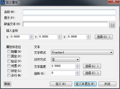 CAD创建动态块的方法(图文教程),创建,教程,第4张 CAD创建动态块的方法(图文教程),CAD动态块怎么修改和分解重组,创建,教程,第4张