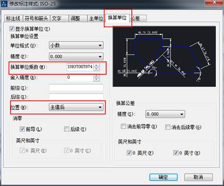 如何在CAD中同时标注出毫米和英寸单位的数值(图文教程),标注,数值,毫米,第2张 如何在CAD中同时标注出毫米和英寸单位的数值(图文教程),如何在CAD中同时标注出毫米和英寸单位的数值,标注,数值,毫米,第2张