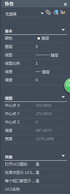中望CAD如何查看对象的特性(图文教程),特性,对象,教程,第4张 中望CAD如何查看对象的特性(图文教程),CAD如何查看对象的特性,特性,对象,教程,第4张