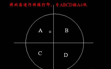 如何让CAD打印出1:1的图纸(图文教程),图纸,打印,教程,第3张 如何让CAD打印出1:1的图纸(图文教程),如何让CAD打印出1:1的图纸,图纸,打印,教程,第3张