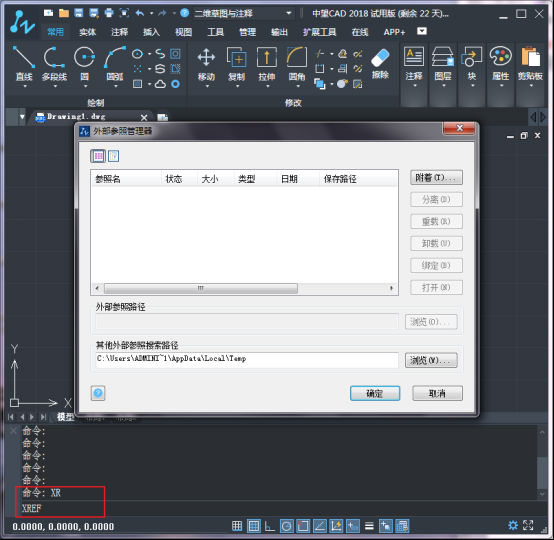 中望CAD管理外部参照操作(图文教程),参照,外部,教程,第1张 中望CAD管理外部参照操作(图文教程),中望CAD管理外部参照操作,参照,外部,教程,第1张