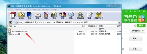打开CAD弹出空白网页怎么办?(图文教程),打开,怎么办,第4张 打开CAD弹出空白网页怎么办?(图文教程),打开CAD弹出空白网页怎么办?,打开,怎么办,第4张
