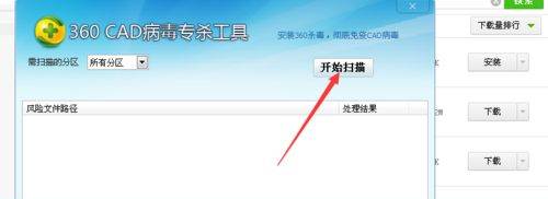 打开CAD弹出空白网页怎么办?(图文教程),打开,怎么办,第6张 打开CAD弹出空白网页怎么办?(图文教程),打开CAD弹出空白网页怎么办?,打开,怎么办,第6张