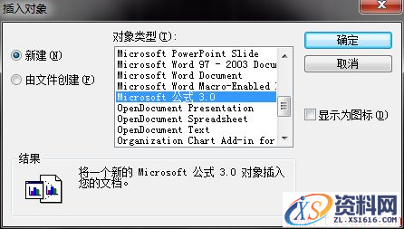 中望CAD插入数学公式的方法(图文教程),公式,插入,第2张 中望CAD插入数学公式的方法(图文教程),CAD插入公式的方法,公式,插入,第2张