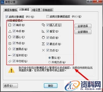 中望CAD捕捉不到交点怎么办(图文教程),捕捉,怎么办,第3张 中望CAD捕捉不到交点怎么办(图文教程),怎么解决CAD对象捕捉不到交点的情况?,捕捉,怎么办,第3张