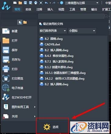 中望CAD捕捉不到交点怎么办(图文教程),捕捉,怎么办,第4张 中望CAD捕捉不到交点怎么办(图文教程),怎么解决CAD对象捕捉不到交点的情况?,捕捉,怎么办,第4张