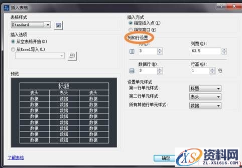 用中望CAD制作课程表(图文教程),制作,教程,CAD,第2张 用中望CAD制作课程表(图文教程),用CAD制作课程表的技巧,制作,教程,CAD,第2张