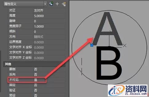 为什么CAD图纸中图块的属性不显示(图文教程),图纸,属性,第4张 为什么CAD图纸中图块的属性不显示(图文教程),为什么CAD图纸中图块的属性不显示,图纸,属性,第4张