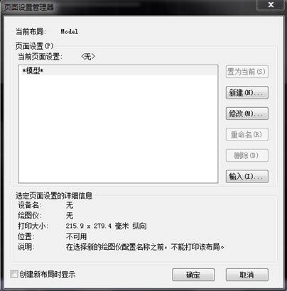 如何让一张编辑好的CAD图纸在打印时布满a4纸(图文教程),图纸,编辑,打印,第1张 如何让一张编辑好的CAD图纸在打印时布满a4纸(图文教程),CAD打印时怎么让图纸布满A4纸,图纸,编辑,打印,第1张
