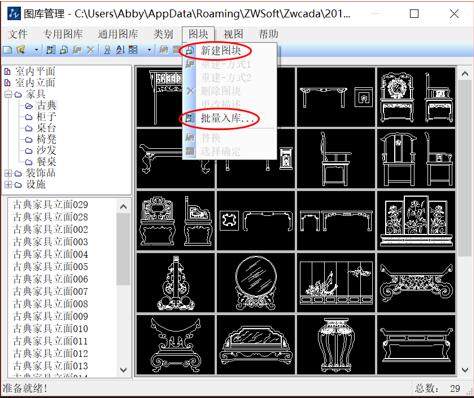 图块图案功能节省绘图操作时间(图文教程),绘图,图案,功能,第5张 图块图案功能节省绘图操作时间(图文教程),05.jpg,绘图,图案,功能,第5张