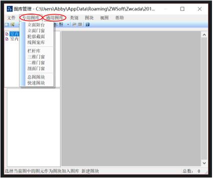 图块图案功能节省绘图操作时间(图文教程),绘图,图案,功能,第2张 图块图案功能节省绘图操作时间(图文教程),02.jpg,绘图,图案,功能,第2张