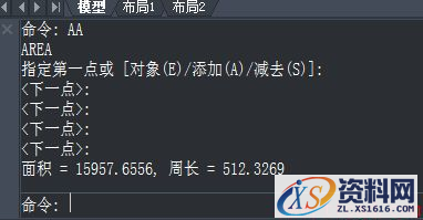 CAD计算面积的方法和命令汇总(图文教程),命令,计算,第3张 CAD计算面积的方法和命令汇总(图文教程),CAD计算面积的方法和命令汇总,命令,计算,第3张