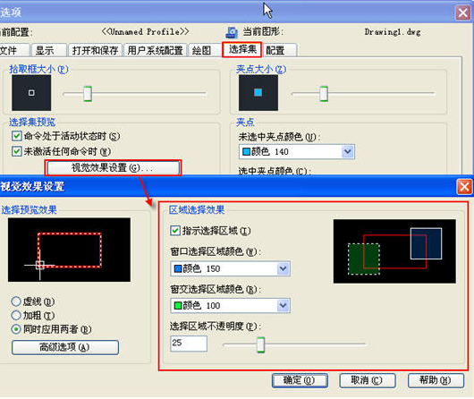 中望CAD从左往右和从右往左框选有什么不同?(图文教程),教程,什么,第2张 中望CAD从左往右和从右往左框选有什么不同?(图文教程),CAD从左往右和从右往左框选有什么不同?怎么去掉CAD框选的颜色显示?,教程,什么,第2张