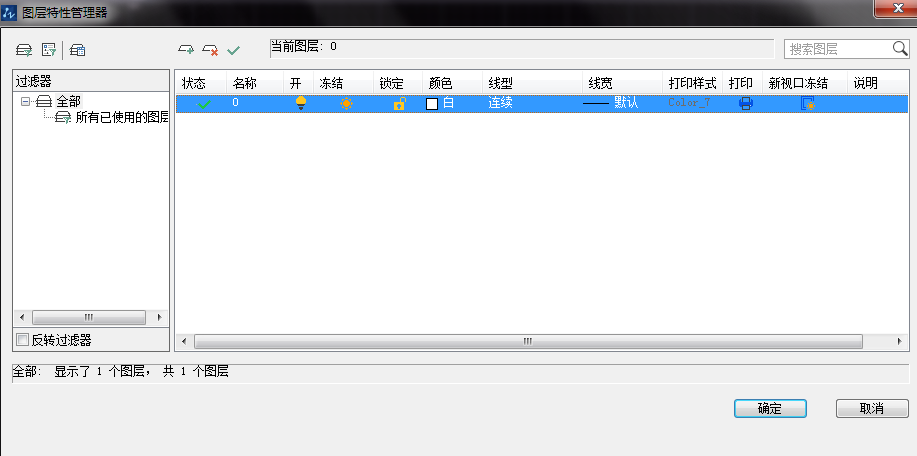 CAD图层的冻结跟开关有什么区别(图文教程),开关,教程,第1张 CAD图层的冻结跟开关有什么区别(图文教程),CAD图层的冻结跟开关有什么区别,开关,教程,第1张