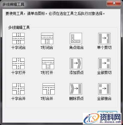 中望CAD多线编辑工具各选项介绍（图文教程）,CAD多线编辑工具各选项介绍,多线,选项,编辑,工具,第2张