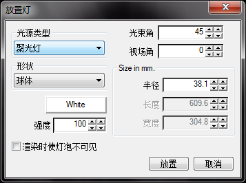 中望CAD中如何设置图形对象的材质和聚光灯(图文教程),材质,图形,对象,设置,第4张 中望CAD中如何设置图形对象的材质和聚光灯(图文教程),CAD中如何设置图形对象的材质和聚光灯,材质,图形,对象,设置,第4张