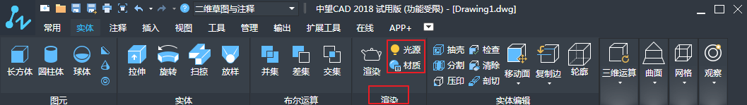 中望CAD中如何设置图形对象的材质和聚光灯(图文教程),材质,图形,对象,设置,第1张 中望CAD中如何设置图形对象的材质和聚光灯(图文教程),CAD中如何设置图形对象的材质和聚光灯,材质,图形,对象,设置,第1张