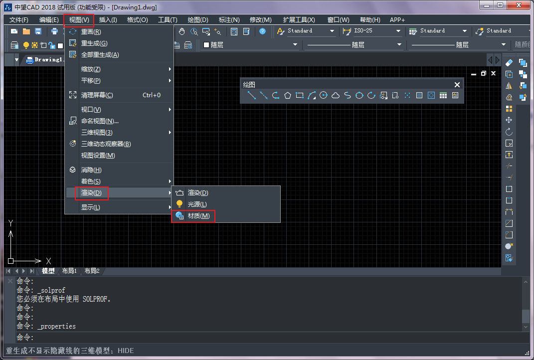 中望CAD中如何设置图形对象的材质和聚光灯(图文教程),材质,图形,对象,设置,第2张 中望CAD中如何设置图形对象的材质和聚光灯(图文教程),CAD中如何设置图形对象的材质和聚光灯,材质,图形,对象,设置,第2张