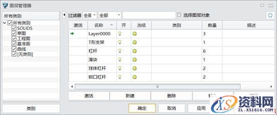 中望3D2018图层管理在装配与工程图中的应用(图文教程),图中,装配,教程,第2张 中望3D2018图层管理在装配与工程图中的应用(图文教程),2.jpg,图中,装配,教程,第2张
