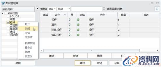 中望3D2018图层管理在装配与工程图中的应用(图文教程),图中,装配,教程,第5张 中望3D2018图层管理在装配与工程图中的应用(图文教程),5.jpg,图中,装配,教程,第5张
