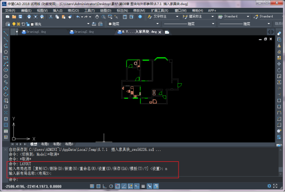 中望CAD空间管理及新布局创建(图文教程),布局,创建,教程,第5张 中望CAD空间管理及新布局创建(图文教程),CAD的空间管理以及新布局的创建,布局,创建,教程,第5张