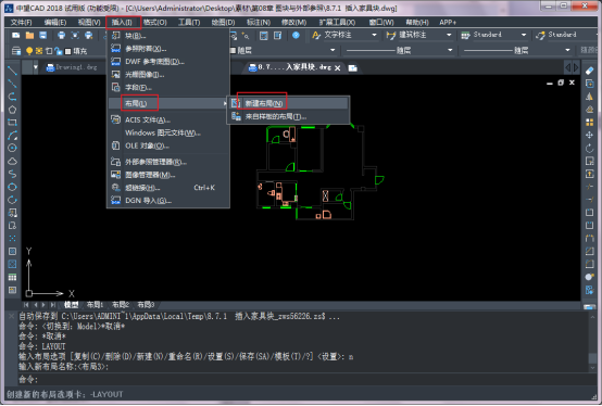中望CAD空间管理及新布局创建(图文教程),布局,创建,教程,第6张 中望CAD空间管理及新布局创建(图文教程),CAD的空间管理以及新布局的创建,布局,创建,教程,第6张
