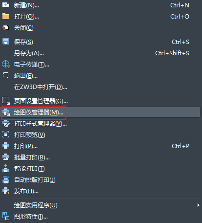 中望CAD中设置打印区域的方法步骤(图文教程),打印,对话框,选项,第3张 中望CAD中设置打印区域的方法步骤(图文教程),CAD中设置打印区域的方法步骤,打印,对话框,选项,第3张